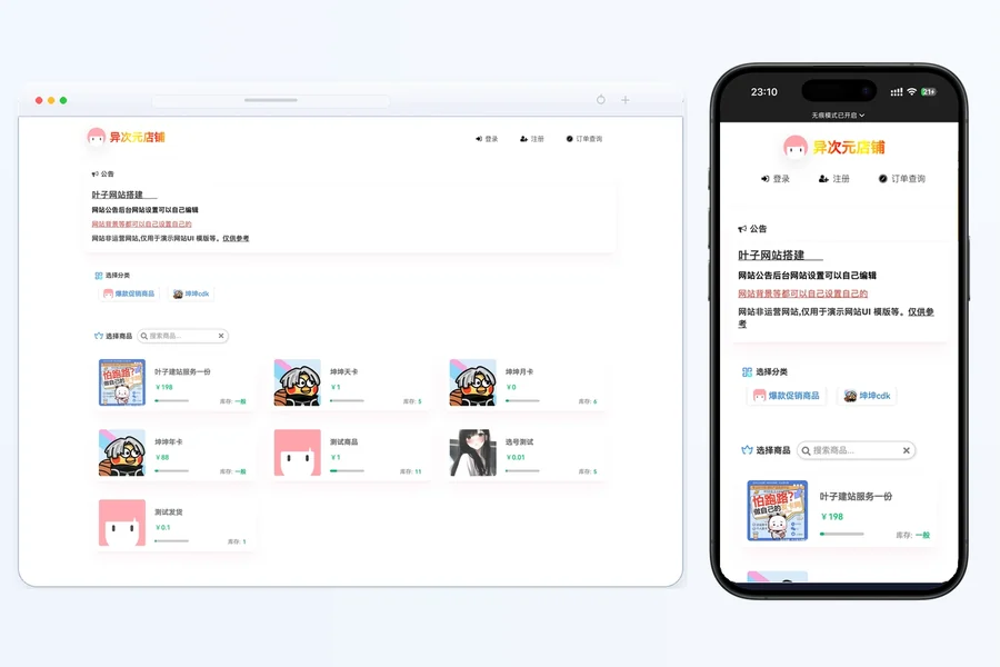 异次元.B款 双端展示卡片